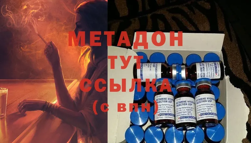 Метадон methadone  дарнет шоп  Кушва 