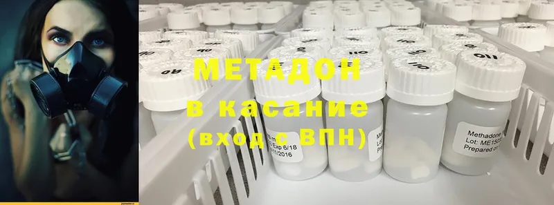 Метадон кристалл Кушва